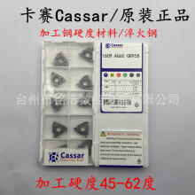 Cassar��ِ����܇���ݼy��Ƭ16ER AG60 GR958�߲ʸ�Ӳ�����z����