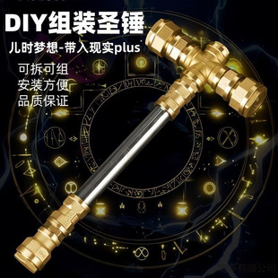 Hardware Hao Tian Thor's Hammer Assembly Ornament Holy Hammer Internet Celebrity Popular Eight-Sided Bright Silver Hammer Golden Hoop