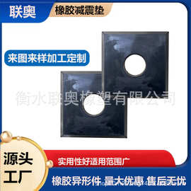 橡胶减震块橡胶弹簧天然橡胶减震块耐磨抗压承重能力强