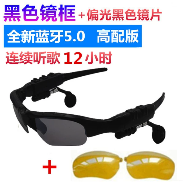 High -end version [Polarized black lens + yellow lens]
