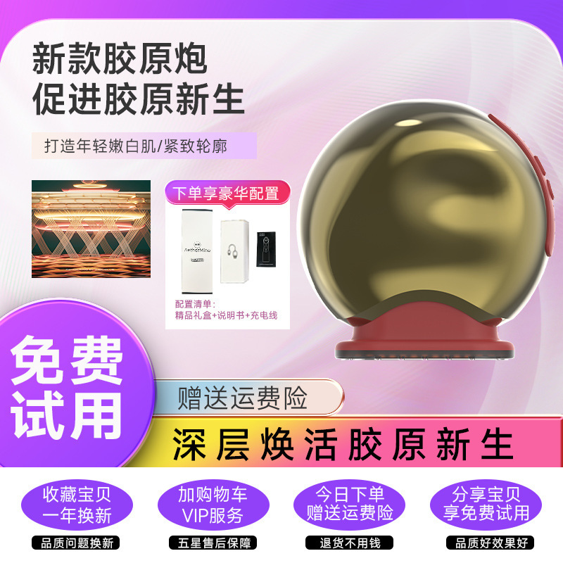 极萌同款家用美容仪面部提拉精华紧致微电流导入仪光子美容胶原炮|undefined