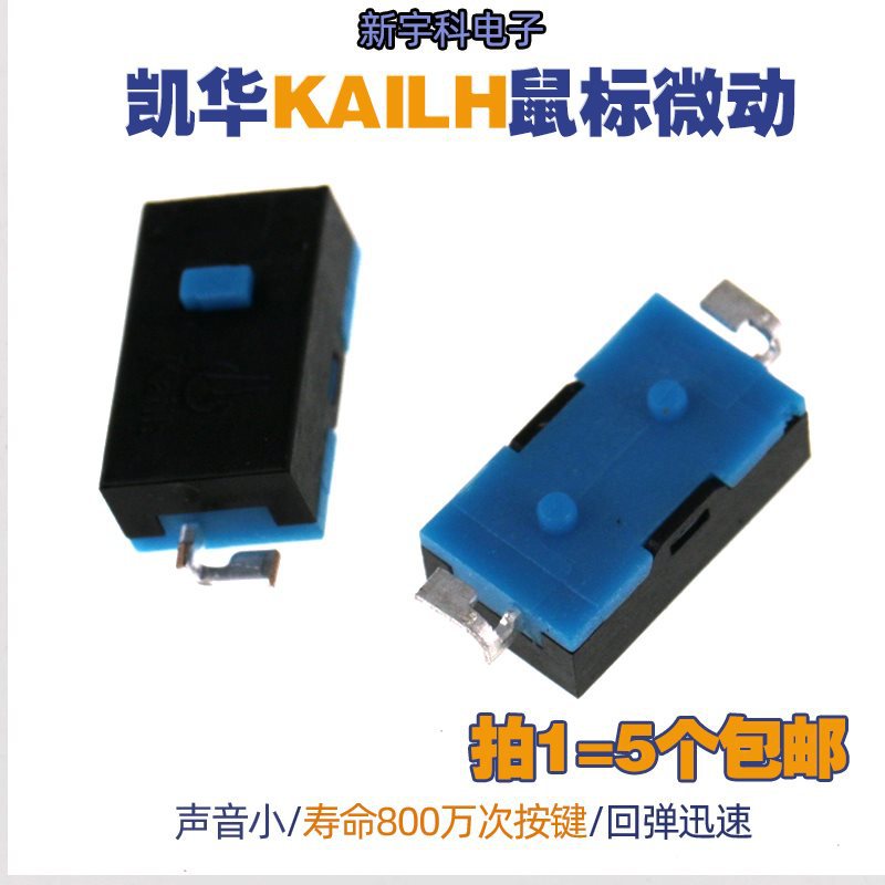 KAILH凯华两脚鼠标微动开关适M905飞智按键G502 G603 GPW侧键