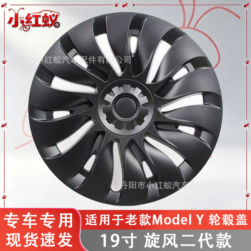 Tesla Model Y 19 düymlük təkər qapağı, Cyclone 2 nəsil