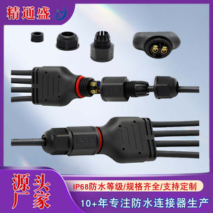 Y-Type One-Out Multi-Waterproof Male and Female Plug Multi-Core Cable Waterproof Connection Line Photovoltaic Solar Connector Customization
