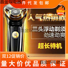 飞*科剃须刀FS360 FS361 FS362FS363三头充电剃须刀男士刮胡刀
