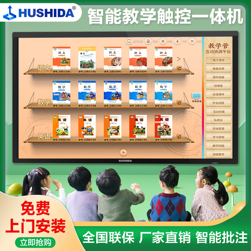 65寸教学会议一体机幼儿园多媒体教学智能触控摸屏平板电子黑白板|ru