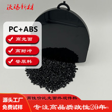 �Ԯa���N��ɫPCABS���ԺϽ��w�� pcabs�߹����z���߿��_ע�ܼ�