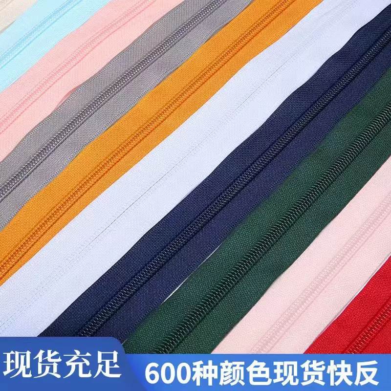 5号尼龙隐形拉链码装双拉头彩色箱包帐篷服装拉链厂家直销
