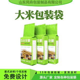 Processing and Production of Composite Plastic Rice Packaging Bags, Rice Vacuum Satchel Packaging Bags, Grain Bags 1Kg5Kg