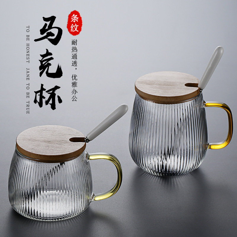 新款日式条纹玻璃杯带盖竖纹水杯早餐杯马克杯麦片茶杯子牛奶杯