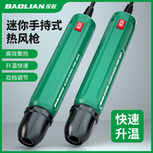 热风枪手持迷你手工烘枪不烫手家用热缩膜专用手机维修焊枪
