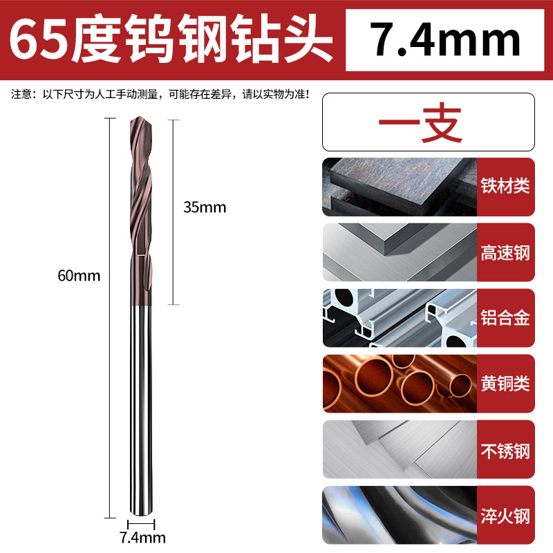 7.4mm