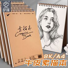 素描本速写水彩马克笔绘画8美术生美术专用本16图画本学生用