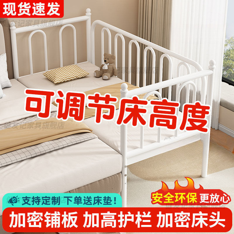 Children's Spliced ​​Bed with Guardrail Side Bed Widened Simple Baby Spliced ​​Iron Bed Crib with Fence Wrought Iron Paint