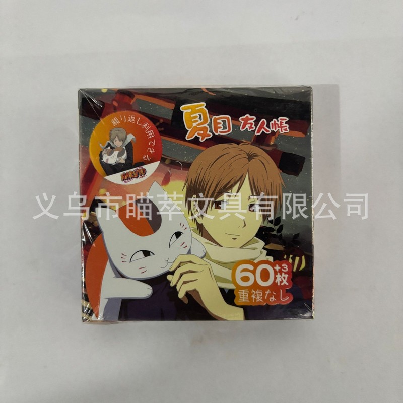 鬼灭之刃63枚手账礼盒贴纸日漫防水PVC不干胶电脑装饰水杯贴纸贴|undefined