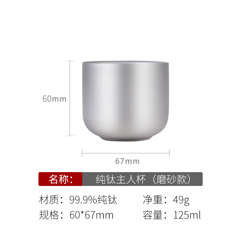 순수 티타늄 곡선형 복부 컵 [반투명 스타일]