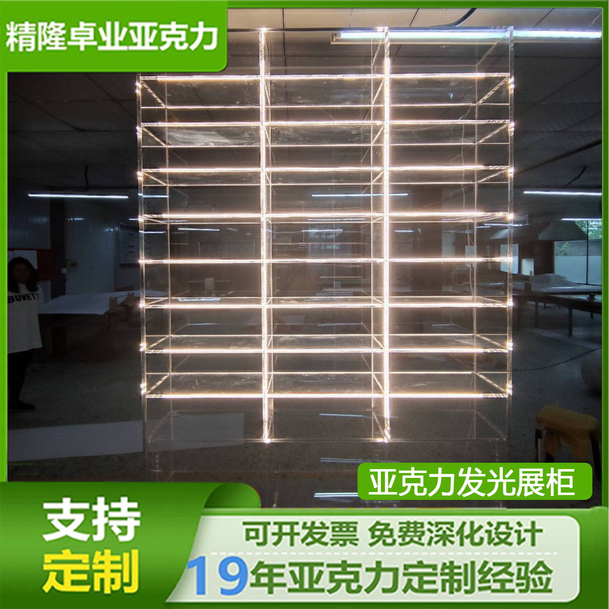 现代简约风亚克力透明发光展示柜定制大型有机玻璃多宝阁置物架