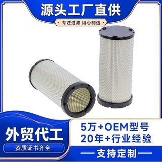 P536492 CF14005空气滤清器Air Filter, Primary 外贸俄罗斯热销