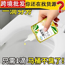 一滴香厕所除臭剂 一滴芬芳卫生间马桶去味留香空气清新剂厂家