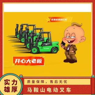 Longgong's 3-ton new energy lithium-electric forklift is electronically controlled and easy to drive. The wood plant uses a large amount of electricity.