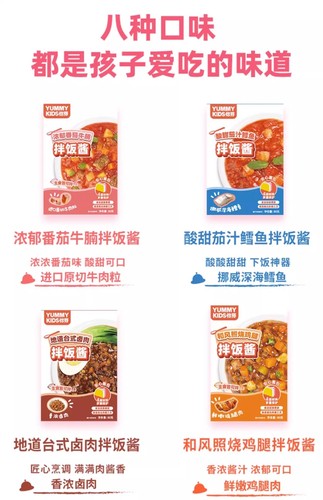 Yi Ya Bibimbap Sauce 80g Homemade Sweet and Sour Tomato Sauce Cod Cream Salmon Curry Chicken Sauce Children's Sauce Buns