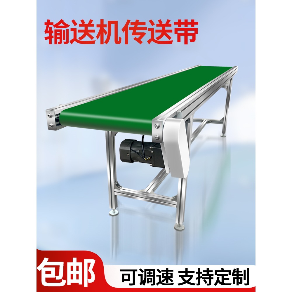 流水线输送带支架传送带小型输送机皮带注塑机接驳台爬坡传送机