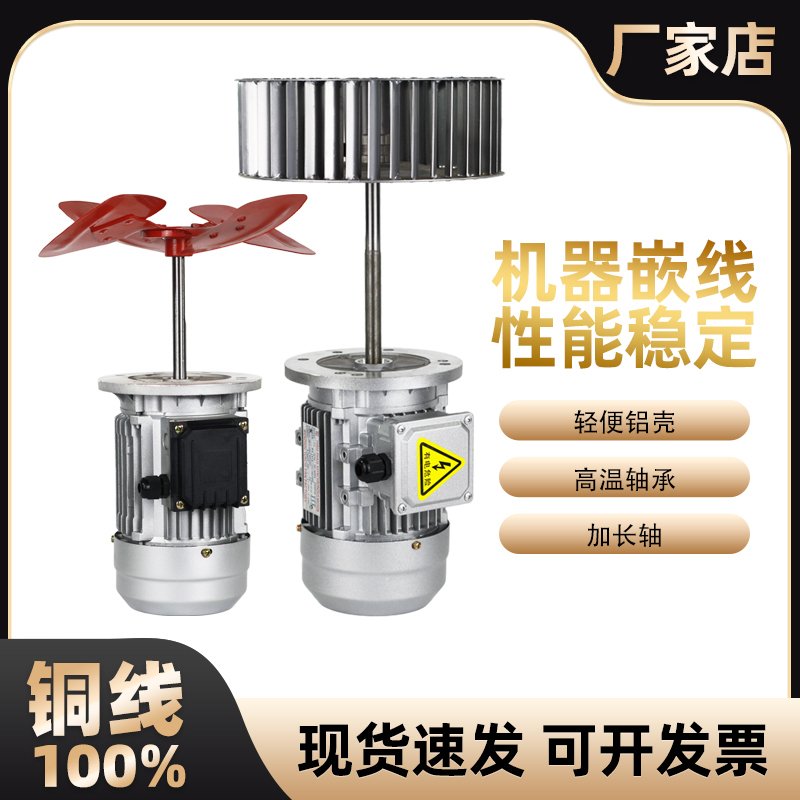 耐高温长轴电机烤箱热循环风机烘箱隧道炉加长轴电机180W370W750W