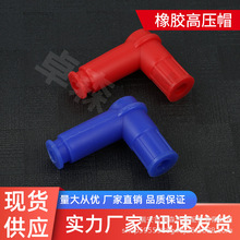 摩托车改装配件硅胶火花塞帽高压帽橡塑橡胶