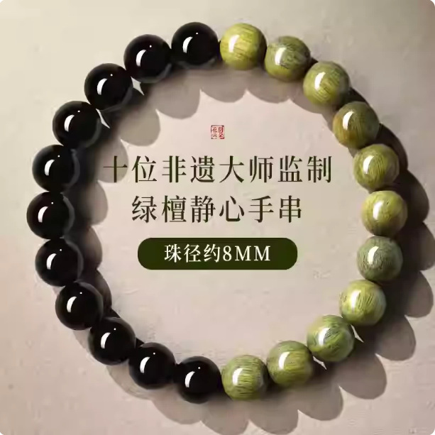 天然绿檀木双圈手串男女款黑曜石檀香木质佛念珠复古盘玩手链礼物|undefined
