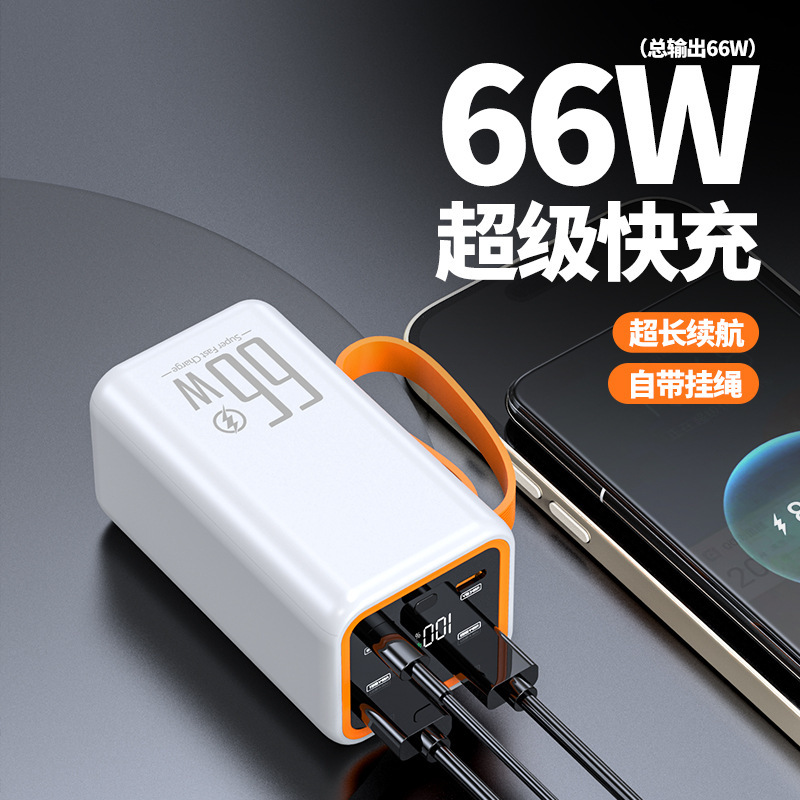 跨境充电宝66W快充20000毫安大容量礼品移动电源印制LOGo创意设计|undefined
