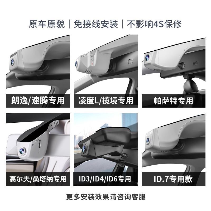 Volkswagen Lavida, Bora, Sagitar, Magotan, Taos, Golf, Tiguan L Special Driving Recorder Hd Hidden Type