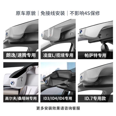 Volkswagen Bora Lavida Sagitar Tiguan Special Wire-Free Mobile Phone Interconnection Ultra-High Definition Hidden Driving Recorder (Driving recorder) - single-recording-1080p-hd-no-memory-card-bring-your-own