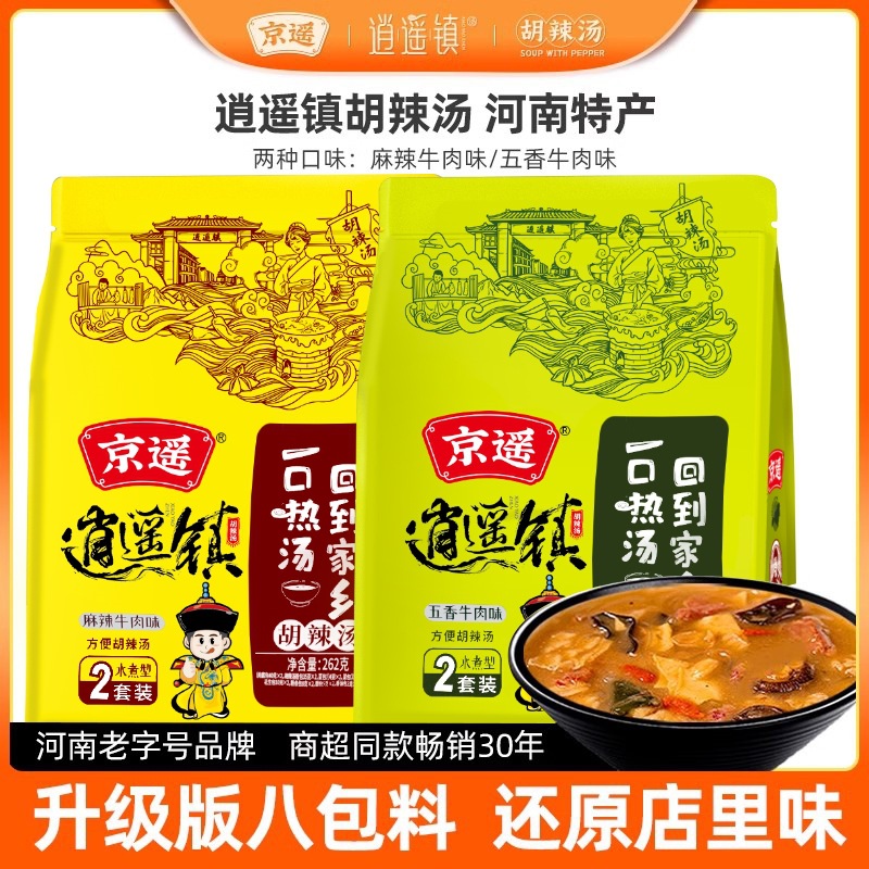 京遥逍遥镇河南周口逍遥镇胡辣汤早餐速食方便汤262河南高端特产
