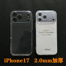 适用苹果16promax手机壳加厚iphone17透明壳2.0护眼硅胶防摔软壳