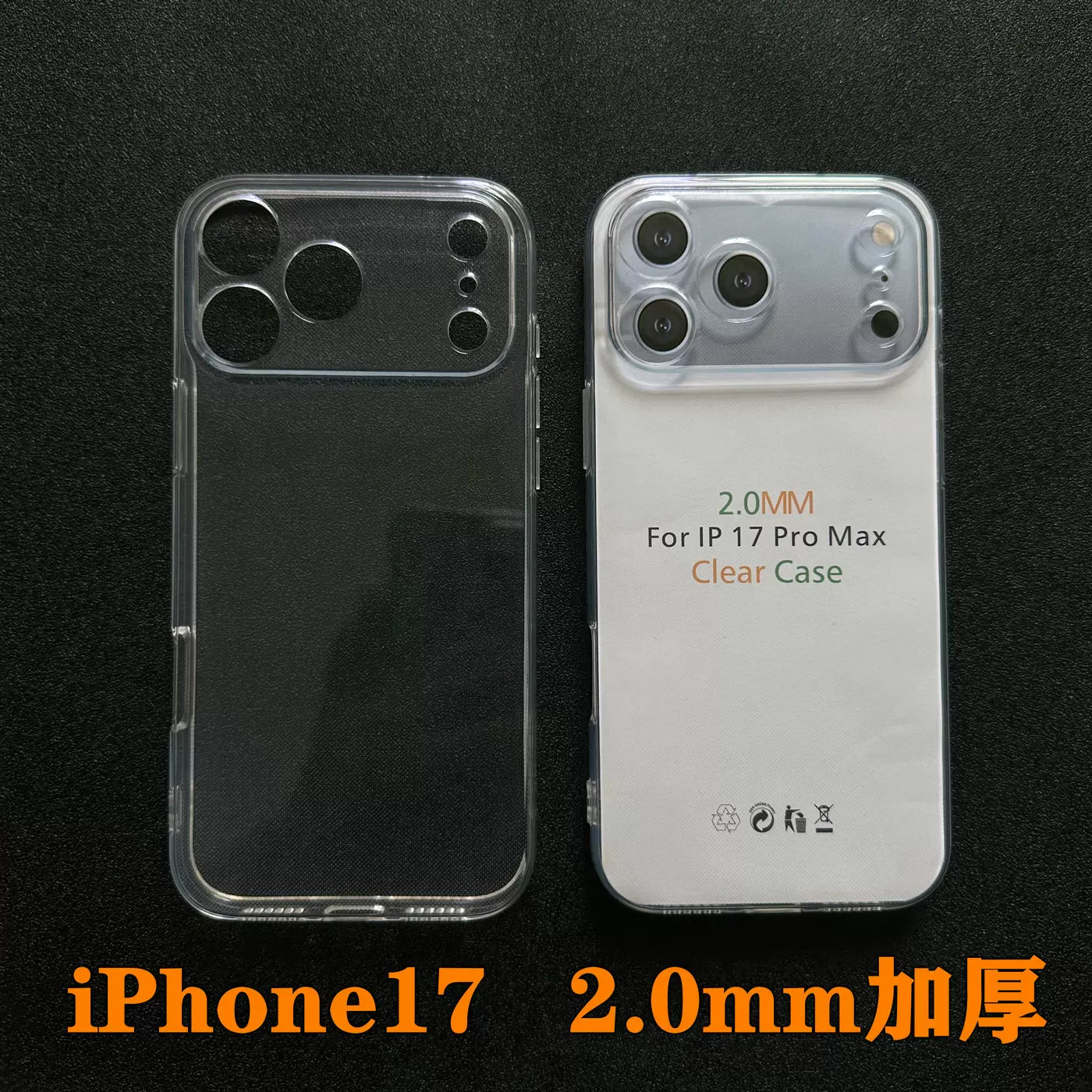 适用苹果16promax手机壳加厚iphone17透明壳2.0护眼硅胶防摔软壳