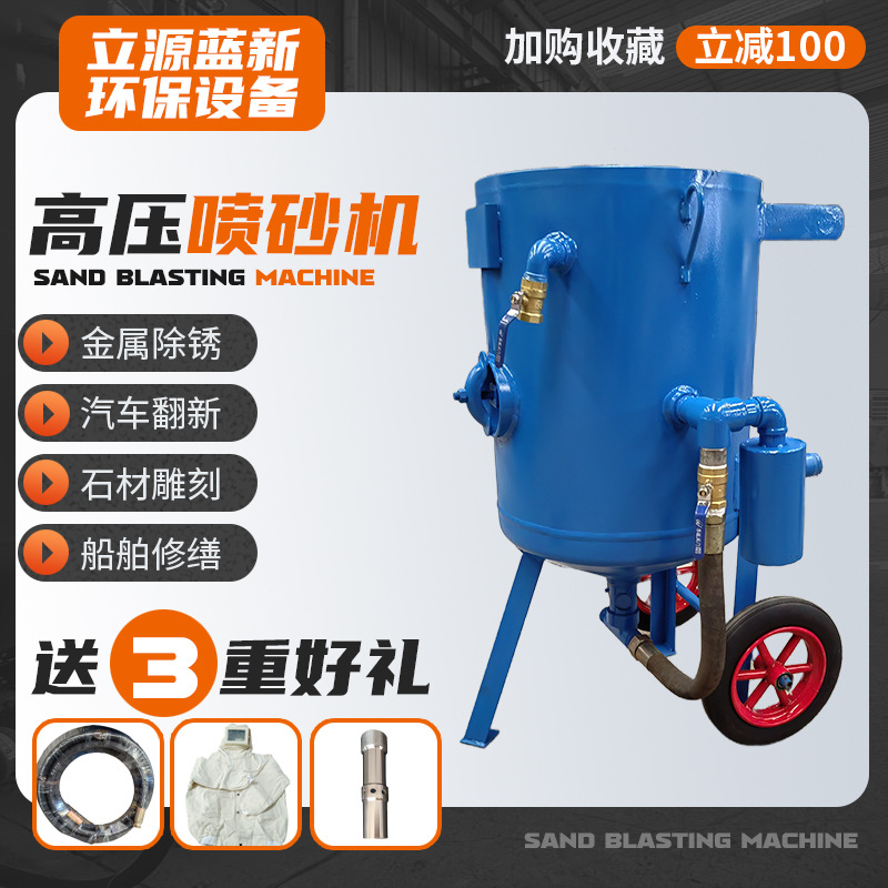 简易喷砂罐小型除锈翻新抛光喷砂机移动式喷砂罐手持式高压喷砂机