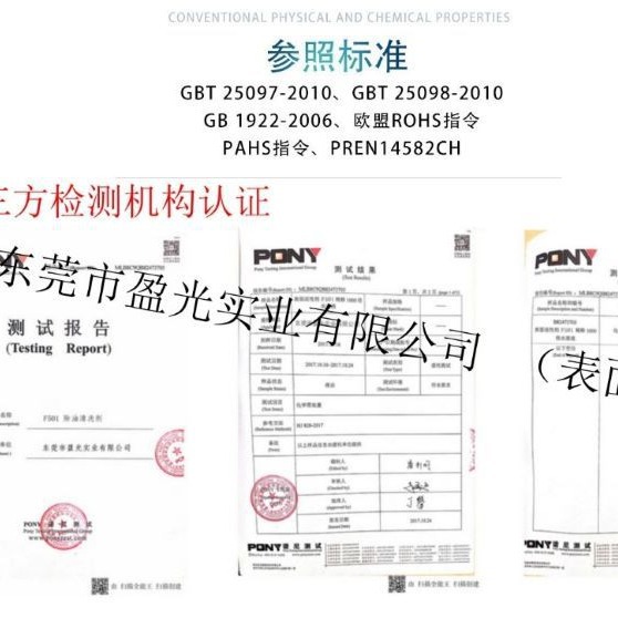Limpiador de desengrasante ultrasónico de metal de plástico, sin olor, limpieza ecológica, aceite, sin residuos, limpiador
