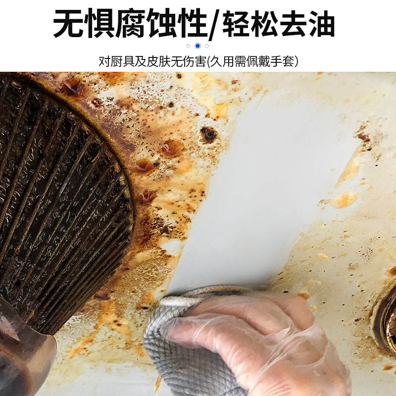 Oil Stain Remover, Kitchen Exhaust Fan Strong Heavy Oil Stain Cleaner, Scale Removal Grease Stain Magic Tool, Dropshipping