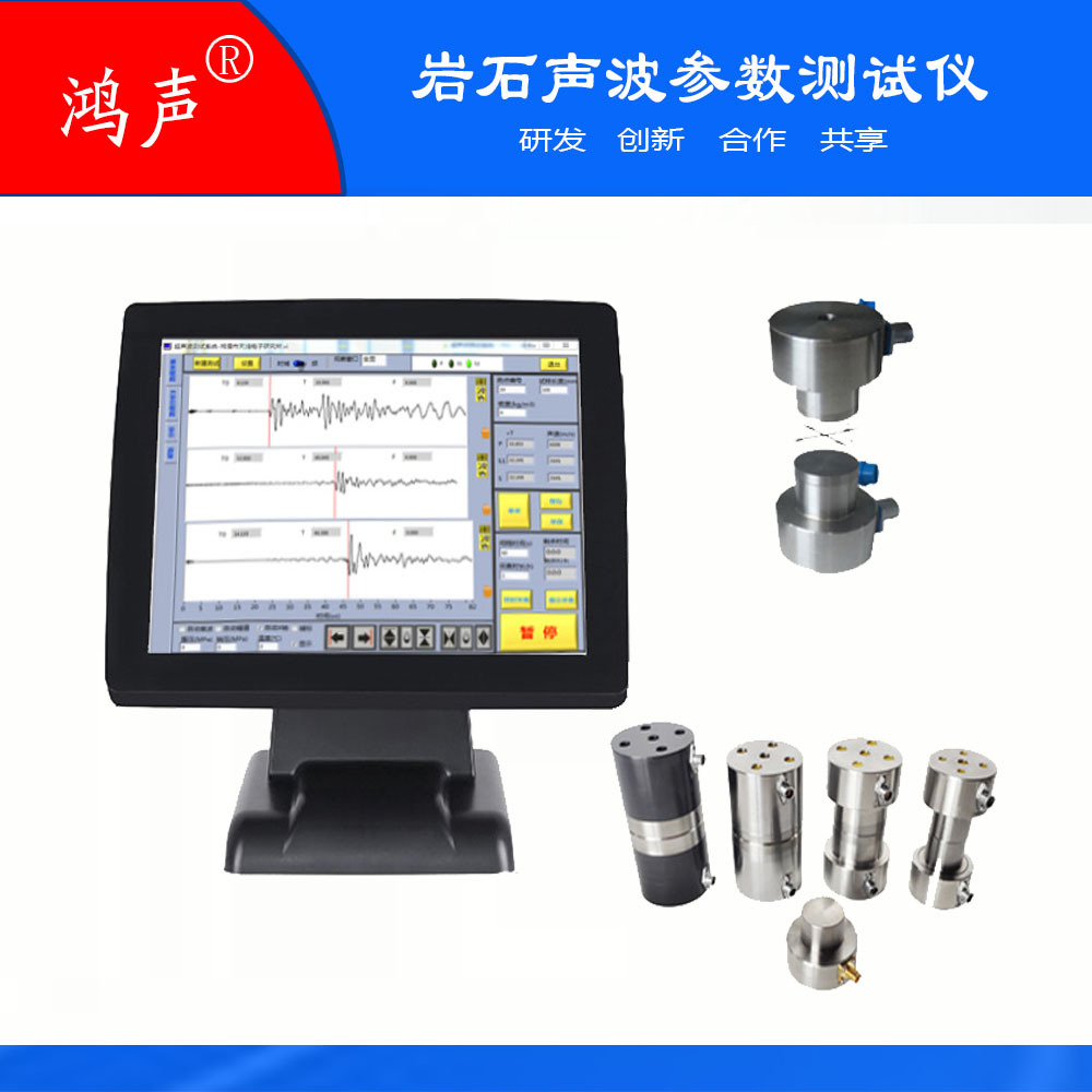 声波衰减系数检测仪HS-YS401E 波形及波形特征可实时显示