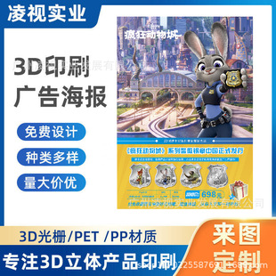 ��D�������S������w��PET���| ���ﮋ3D������w׃�ù�Ů�