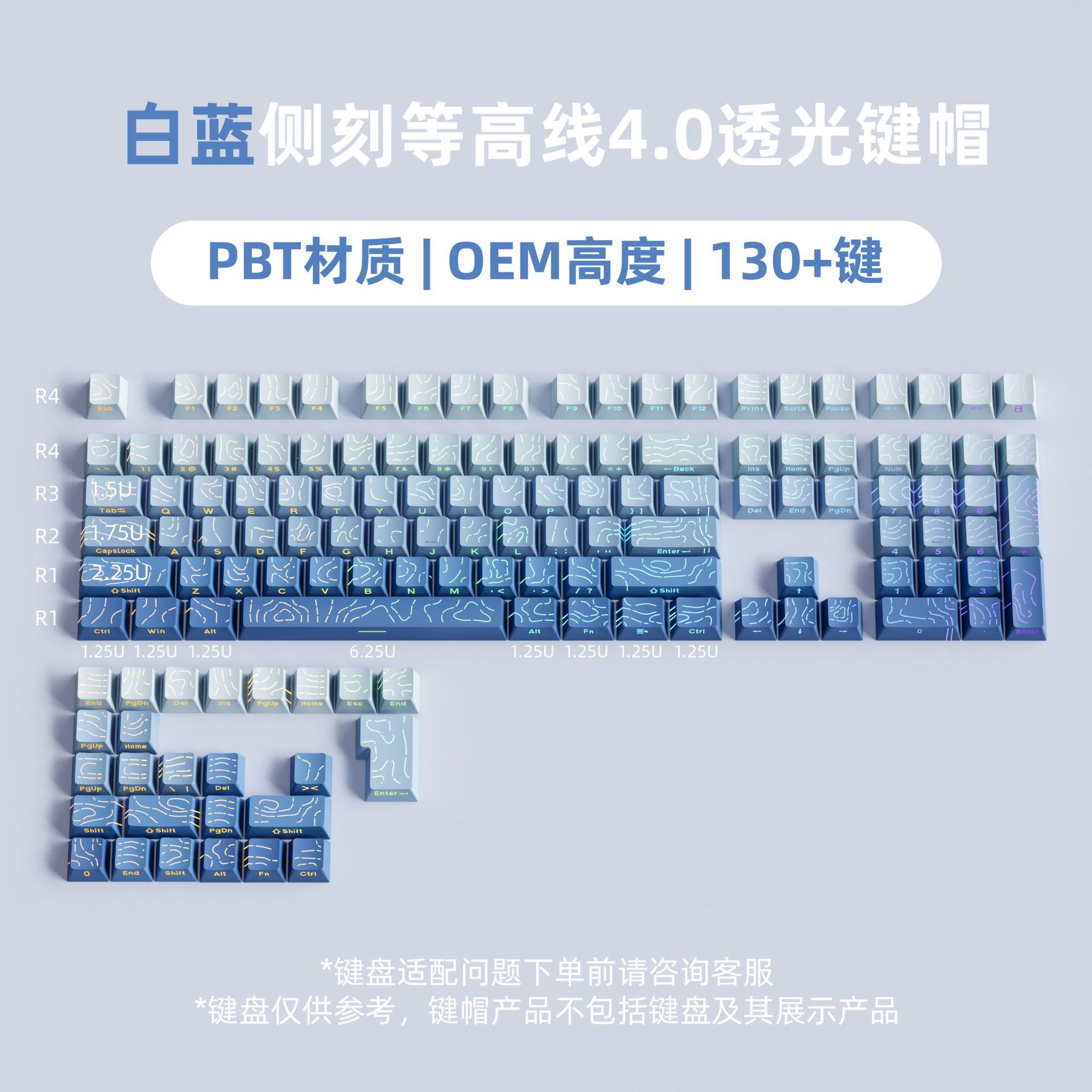 等高线侧刻渐变键帽4.0线条字符发光客制化个性侧刻键帽-阿里巴巴