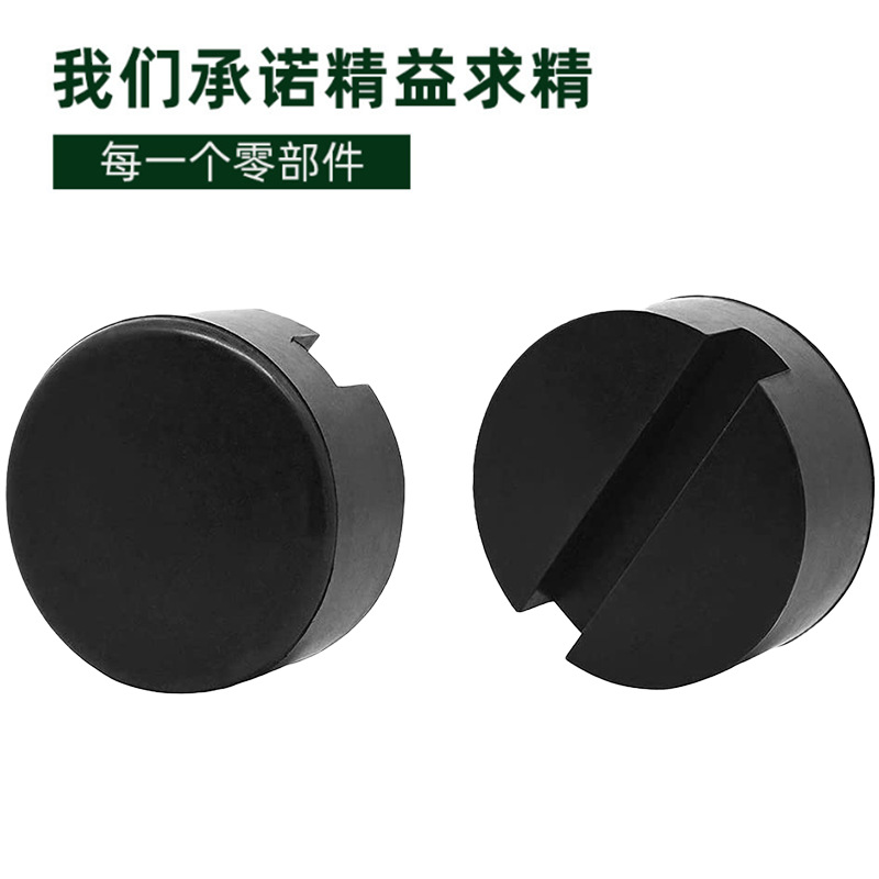 Bloque de soporte de goma de base estándar Jack Pad de goma de coche de comercio electrónico transfronterizo