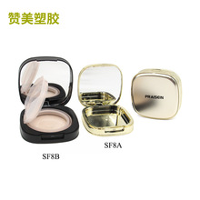 定制金色方形粉饼盒 塑料气垫粉底液空盒包材批发