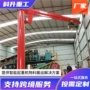 货物装卸立柱式空间起重机