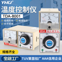 源煌科技TDA-8001系列温度控制仪封口机 电饼铛 温控器温控表批发