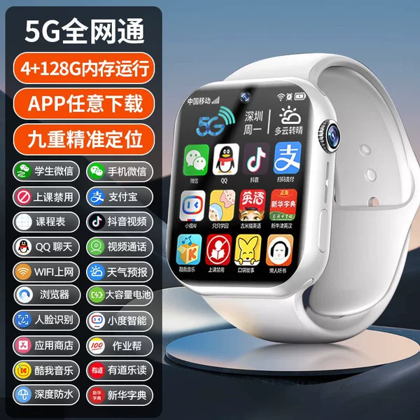 High-definition version white [5G pass] HD dual camera ✅4+128G memory + QQ Douyin + any download + WiFi + Alipay + Face recognition + browsing