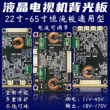 22-65��Һ���ҕͨ�Ða����LED������@ʾ��Һ�����߉��Ӱ�