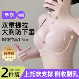 提胸上托调整型内衣女大码聚拢收副乳防下垂大胸显小无痕塑形文胸