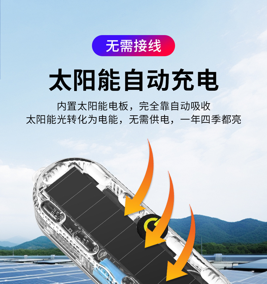 Burst flash warning light motorcycle wiring anti-electric vehicle led rear tail light shows wide night car rear-end solar energy