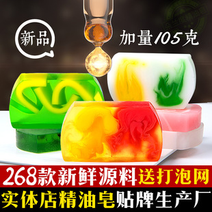 Dorando Live Supply Perfume Soap Phase Breaking Soap Facial Cleansing Soap Handmade Soap Essence Oil Soap Goat Milk Soap Factory DIY Soap